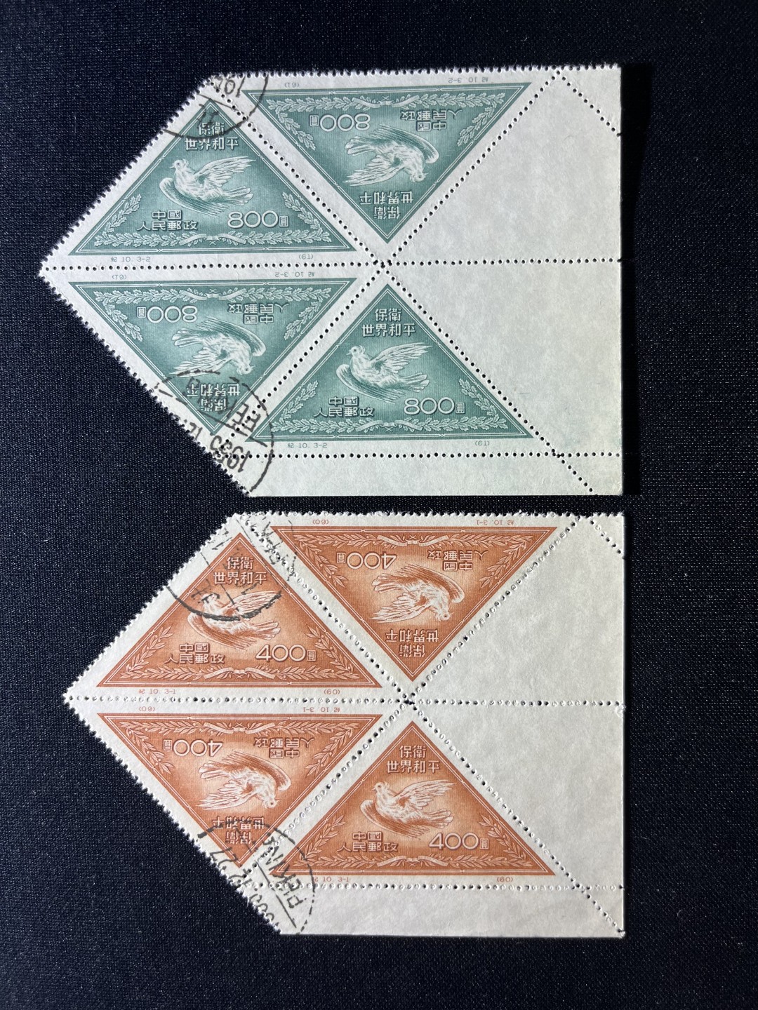 洪涛臻品  精品邮票限时拍卖第七期 纪10 和平再版盖 3-1  3-2两枚方连  边纸   版撕品质  价格便宜  适合收藏  全品  数量有限