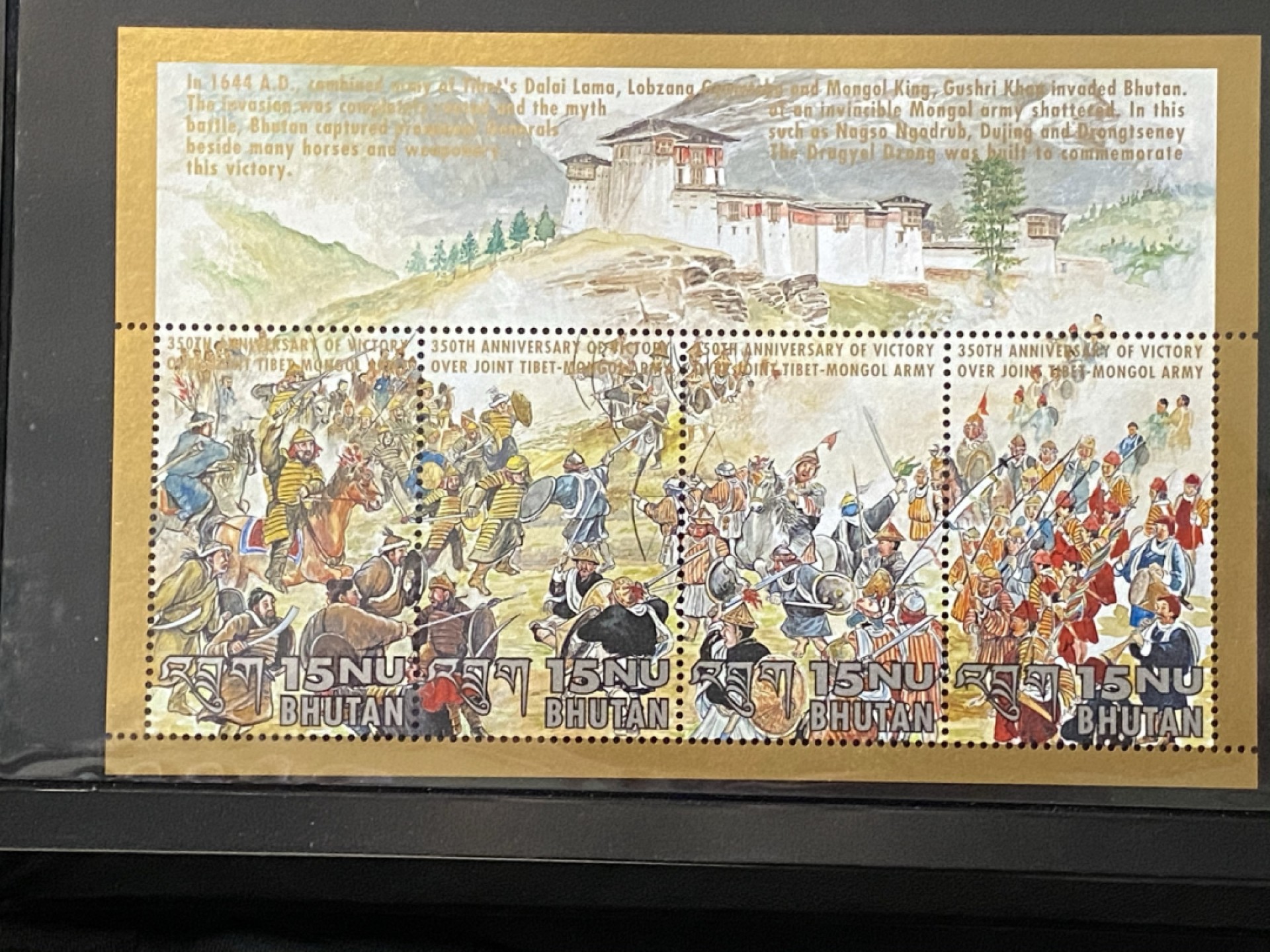 不丹王国 纪念公元1644年击败清王朝入侵不丹王国发行的邮票。