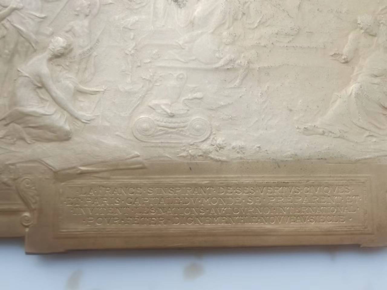 外章精选 1900年巴黎世博会单面镀金铜牌