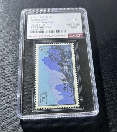 洪涛臻品  精品邮票限时拍卖第七期 - 特57  黄山新  16-15 ASG90分 OG  六珍精品  配套必备 背胶白润 齿孔饱满，105严评出分，状态极佳。