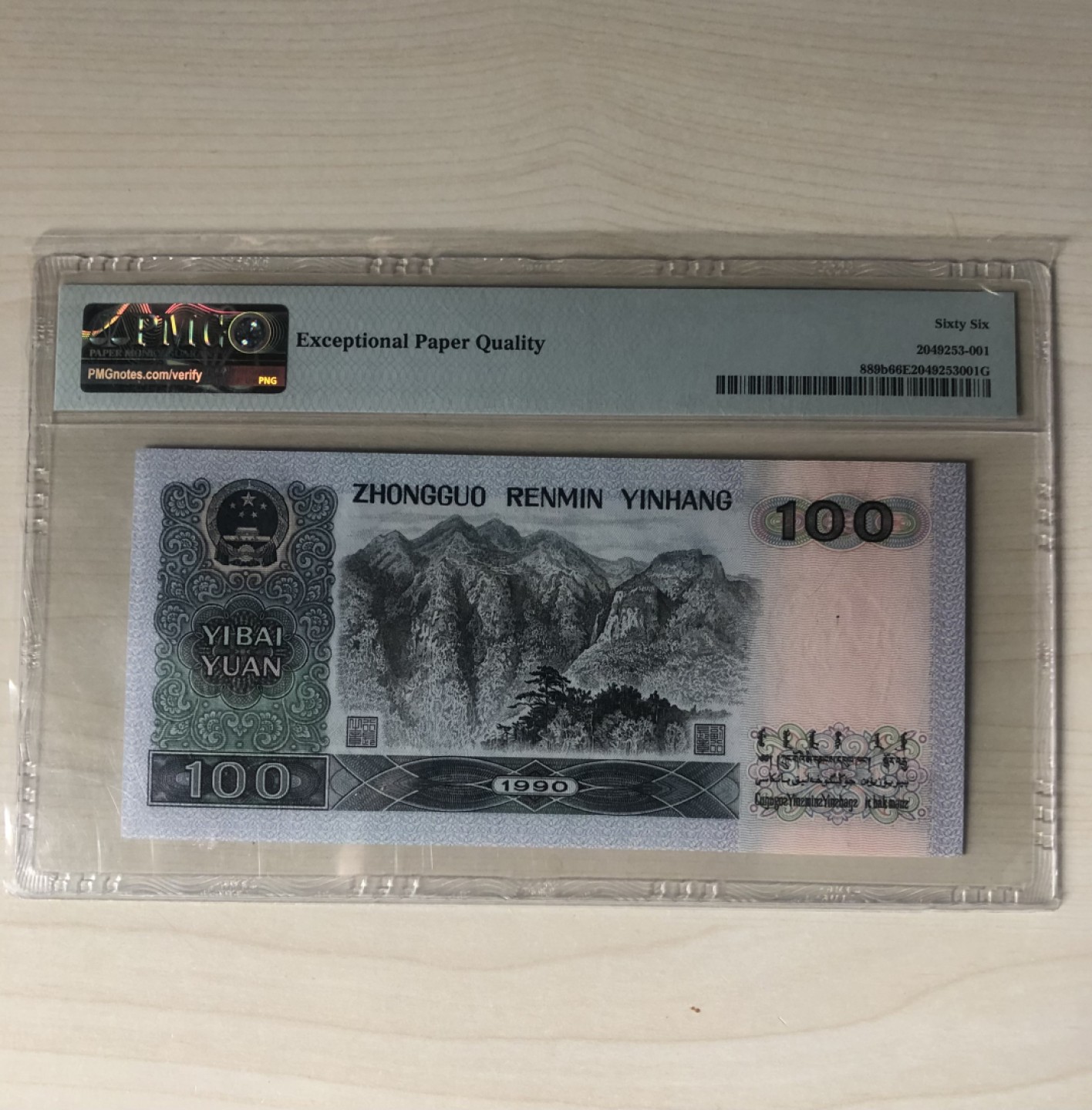 小骏钱币 中国梦90100，开门小号，数三倒置号