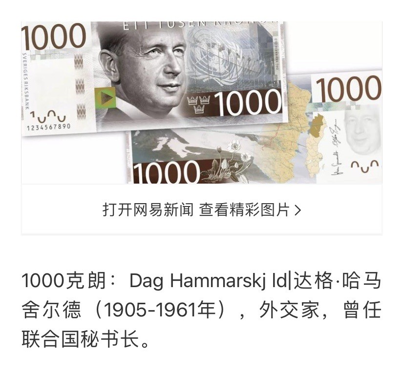 收藏联盟Quantum Auction 第186期拍卖(已更新) 瑞典2015年1000克朗 PMG67