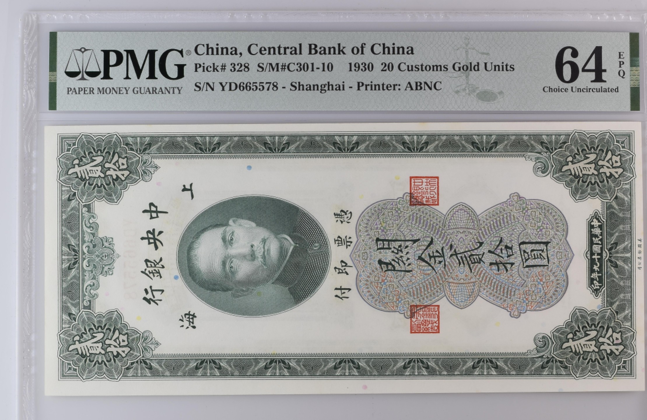 收藏联盟Quantum Auction 第186期拍卖(已更新) 中央银行1930年关金券20元 PMG64e