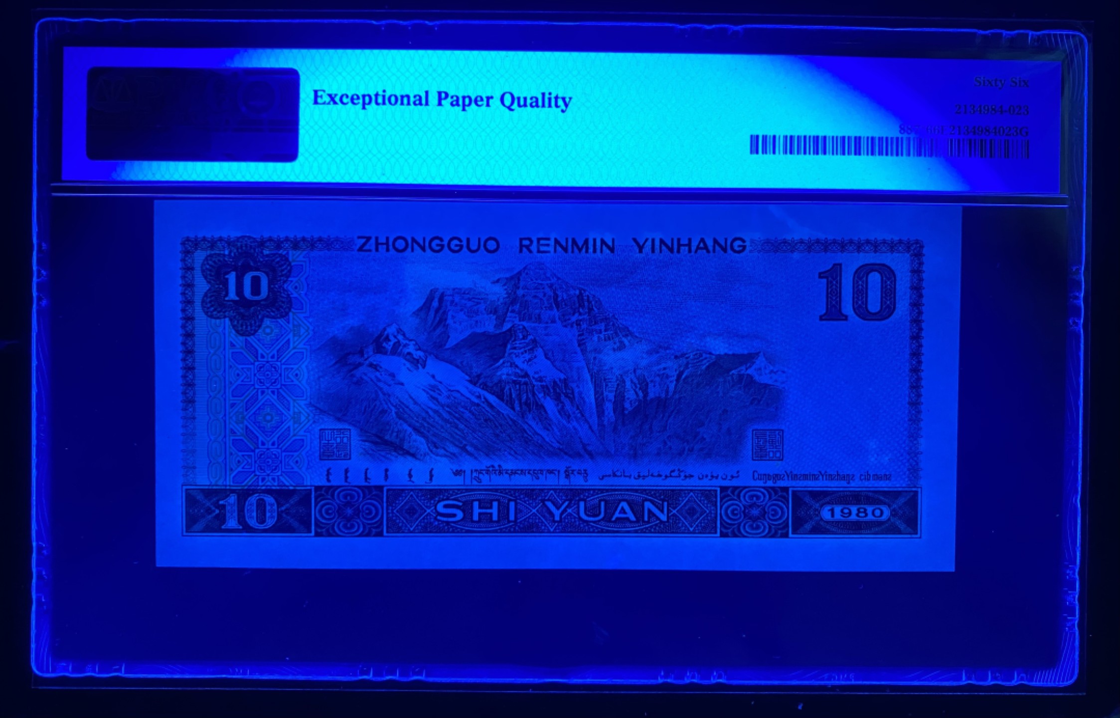 ❤️❤️❤️❤️8010ZL0000司令头补号PMG 补号ZL00003925～无47PMG66