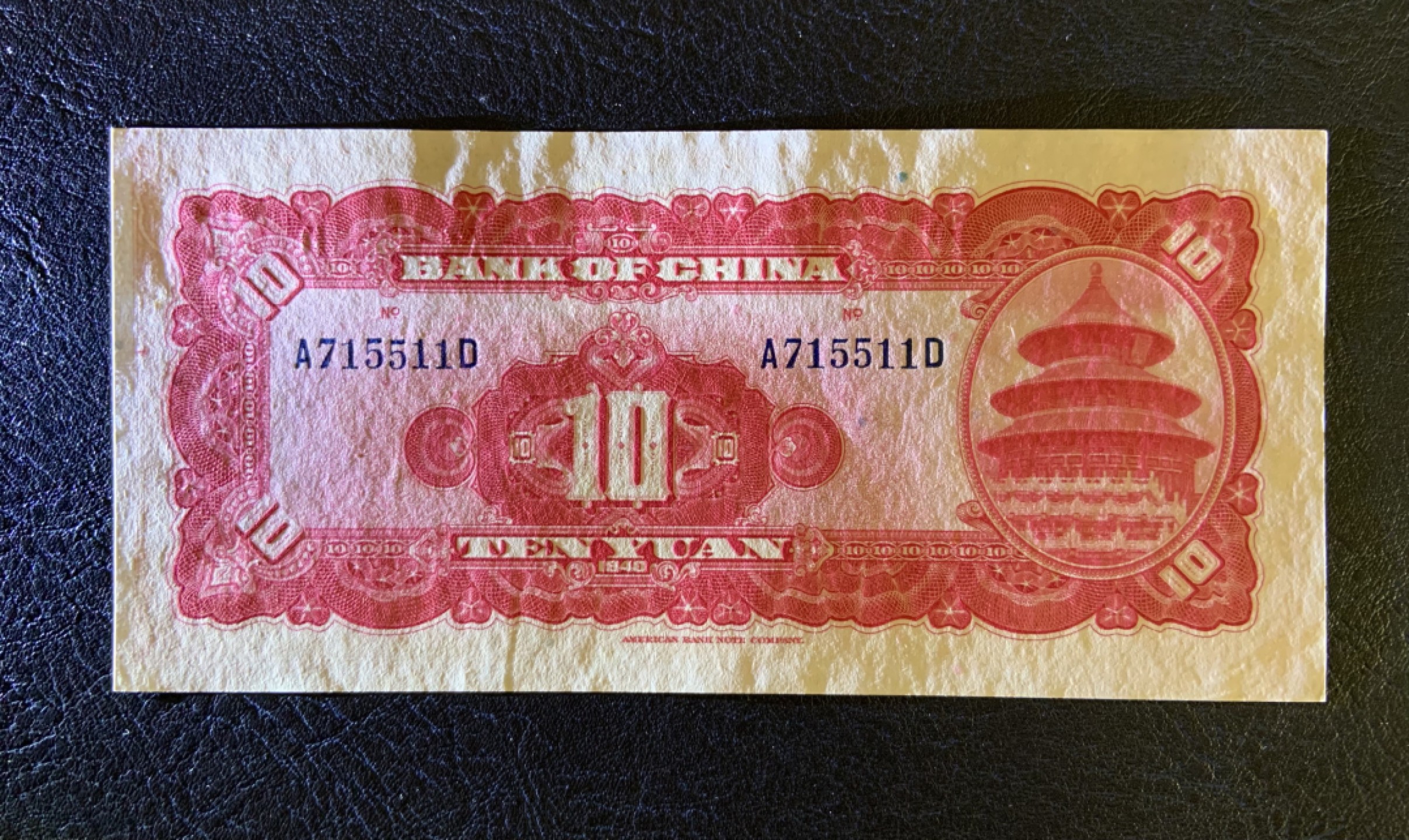 收藏联盟Quantum Auction 第186期拍卖(已更新) 中国银行1940年1元 品相UNC- 天坛