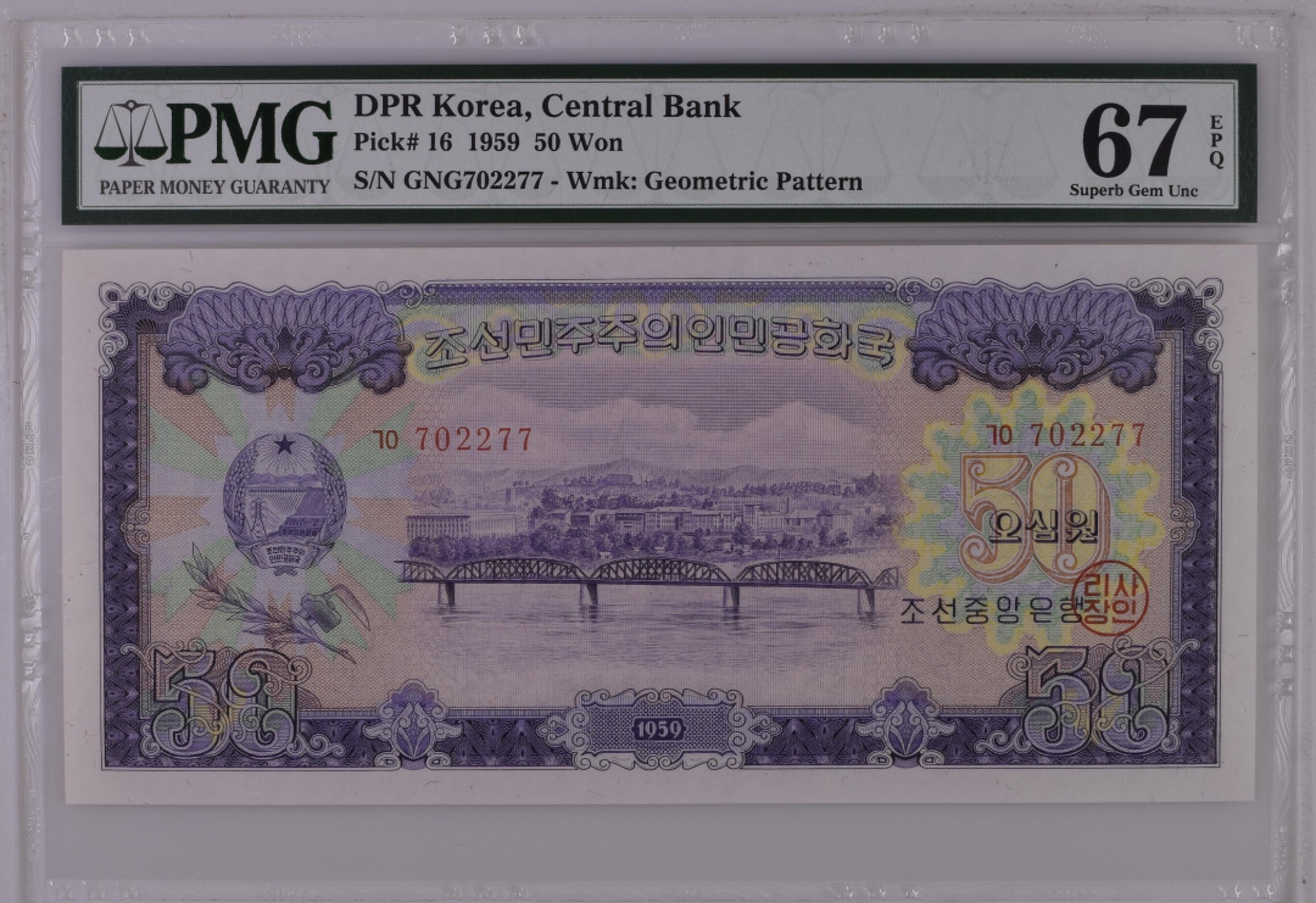 收藏联盟Quantum Auction 第186期拍卖(已更新) 朝鲜1959年50元 PMG67 号码无4