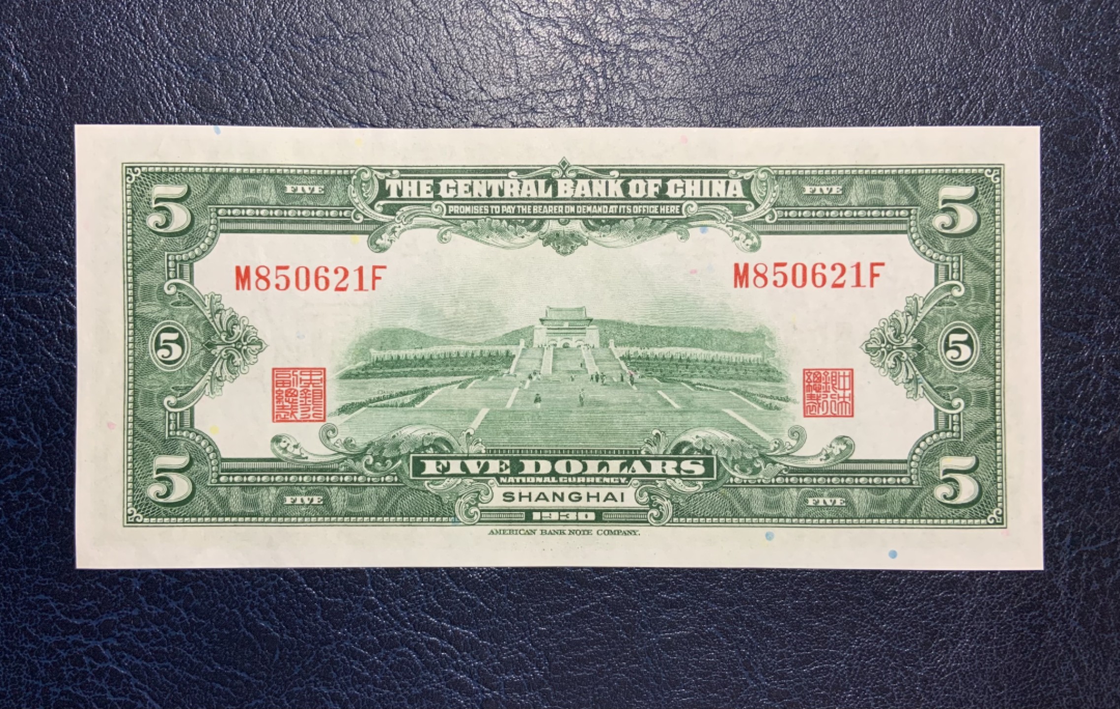 收藏联盟Quantum Auction 第186期拍卖(已更新) 中央银行(上海)1930年5元 品相UNC- 南京中山陵