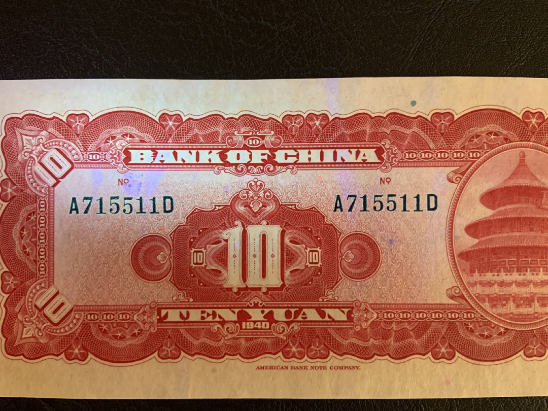 收藏联盟Quantum Auction 第186期拍卖(已更新) 中国银行1940年1元 品相UNC- 天坛