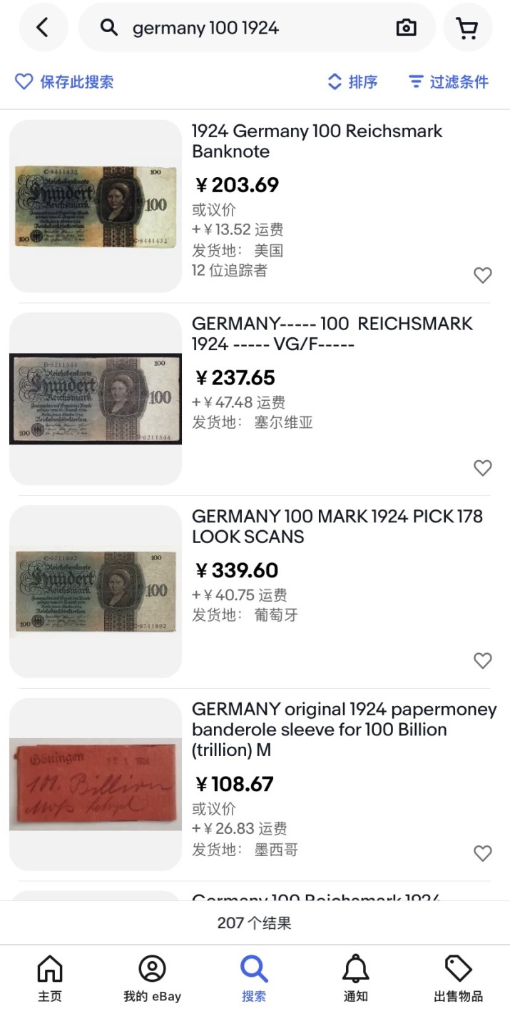 收藏联盟Quantum Auction 第186期拍卖(已更新) 德国1924年100马克 品相如图 罕见立体印花纸币