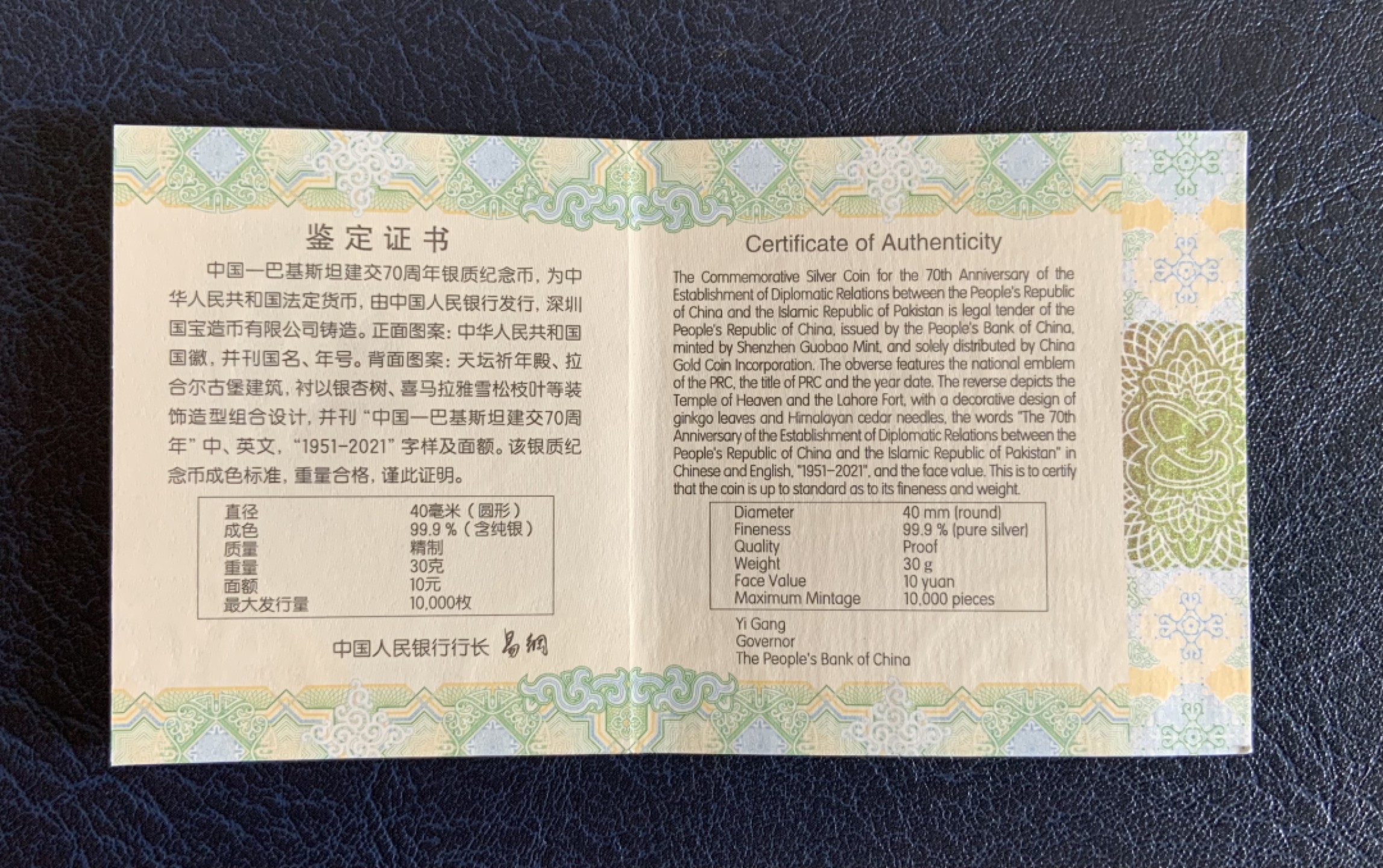 收藏联盟Quantum Auction 第186期拍卖(已更新) 中巴建交70周年纪念银币 ACG PF70 带原盒包装和证书