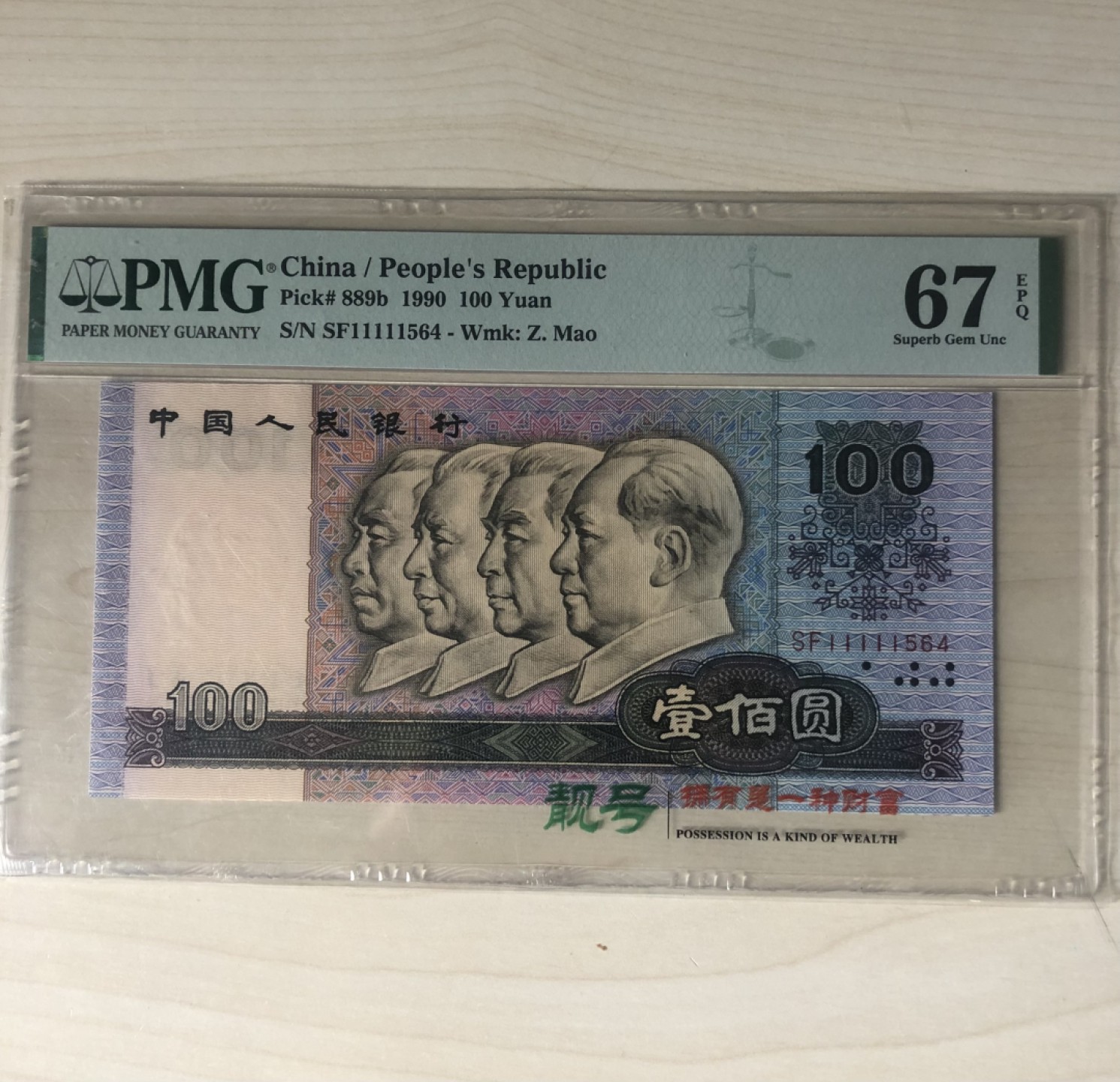 小骏钱币 90100中国梦，老虎号