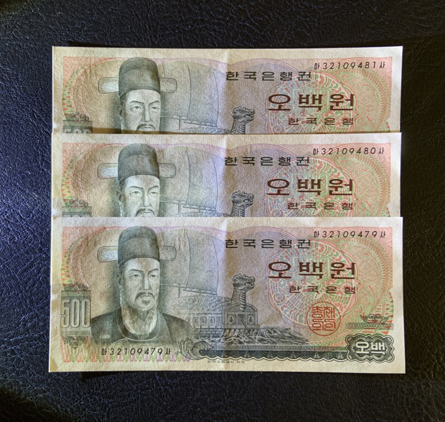 收藏联盟Quantum Auction 第186期拍卖(已更新) 韩国1973年500元3连号 品相AU 朝鲜抗倭名将李舜臣