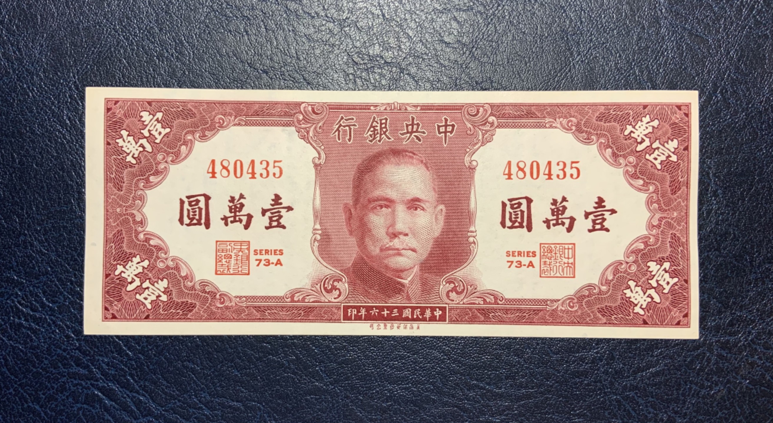 收藏联盟Quantum Auction 第186期拍卖(已更新) 中央银行1947年10000元 品相全新unc