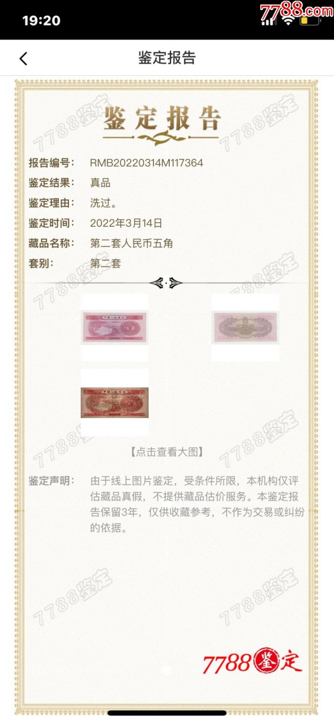 北极狼藏苑社限时精品（39）