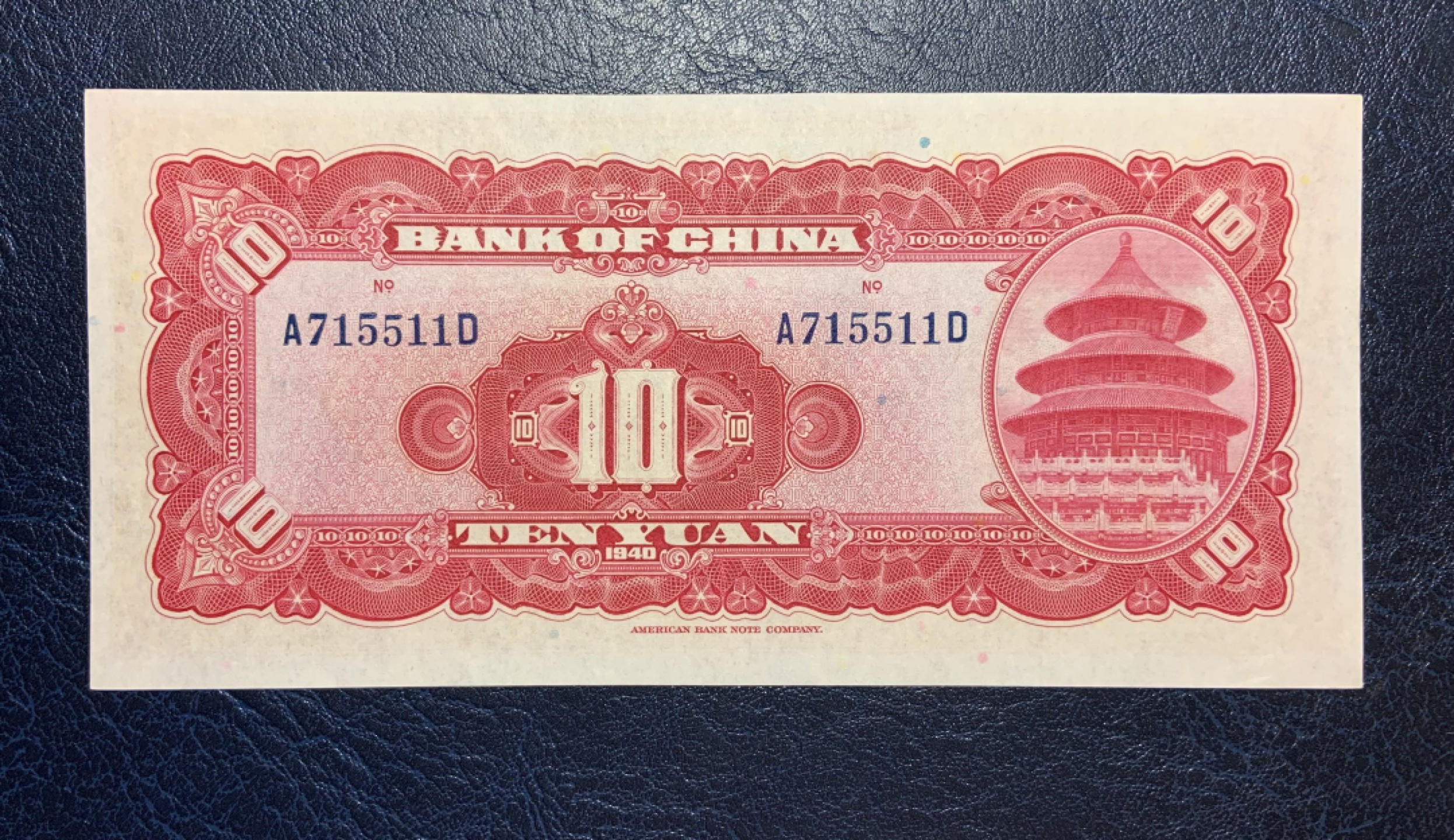 收藏联盟Quantum Auction 第186期拍卖(已更新) 中国银行1940年1元 品相UNC- 天坛