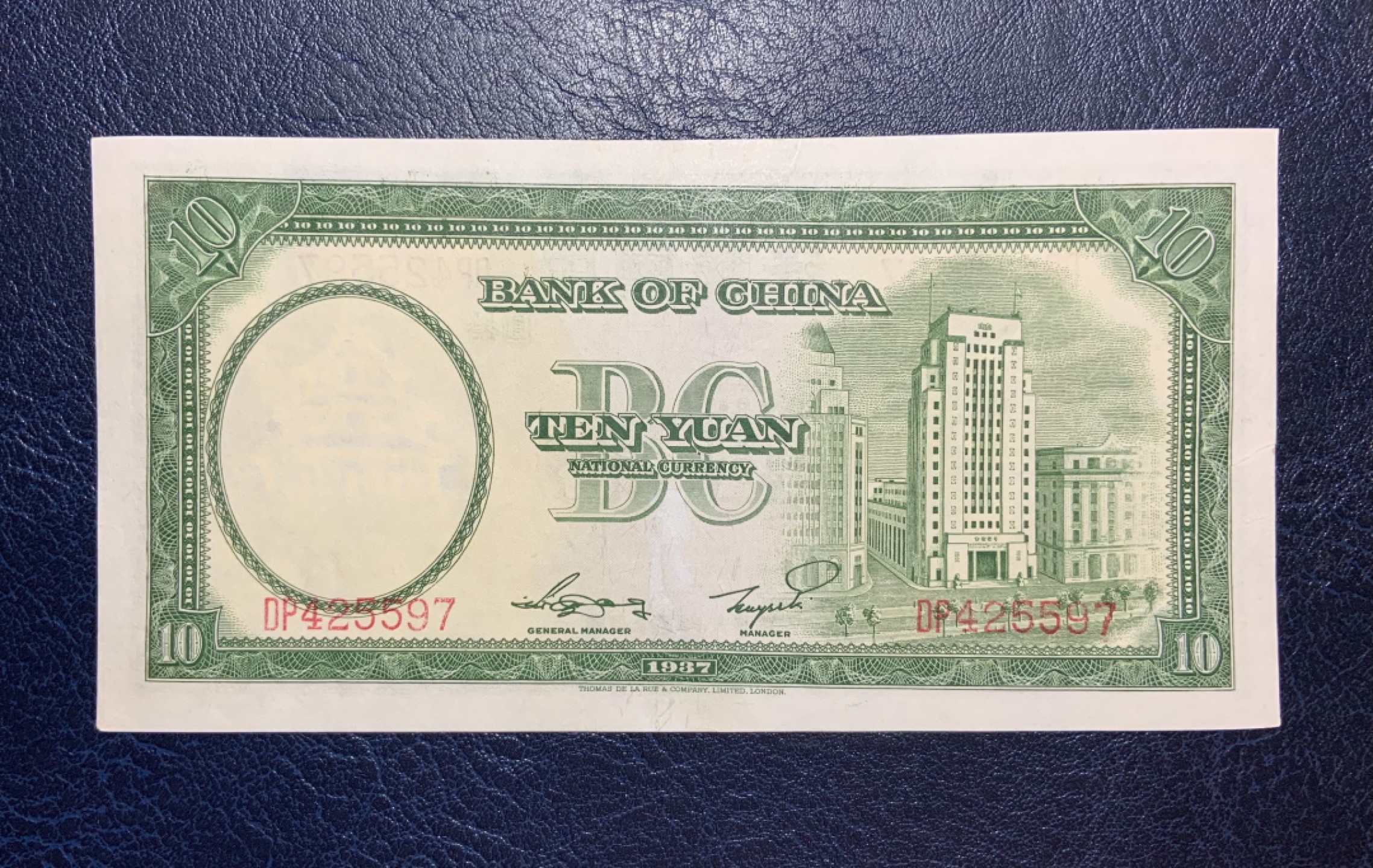 收藏联盟Quantum Auction 第186期拍卖(已更新) 中国银行1937年10元 品相AU