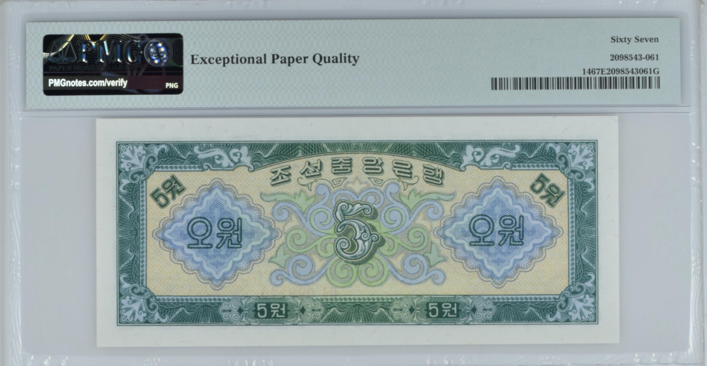 收藏联盟Quantum Auction 第186期拍卖(已更新) 朝鲜1959年5元 PMG67