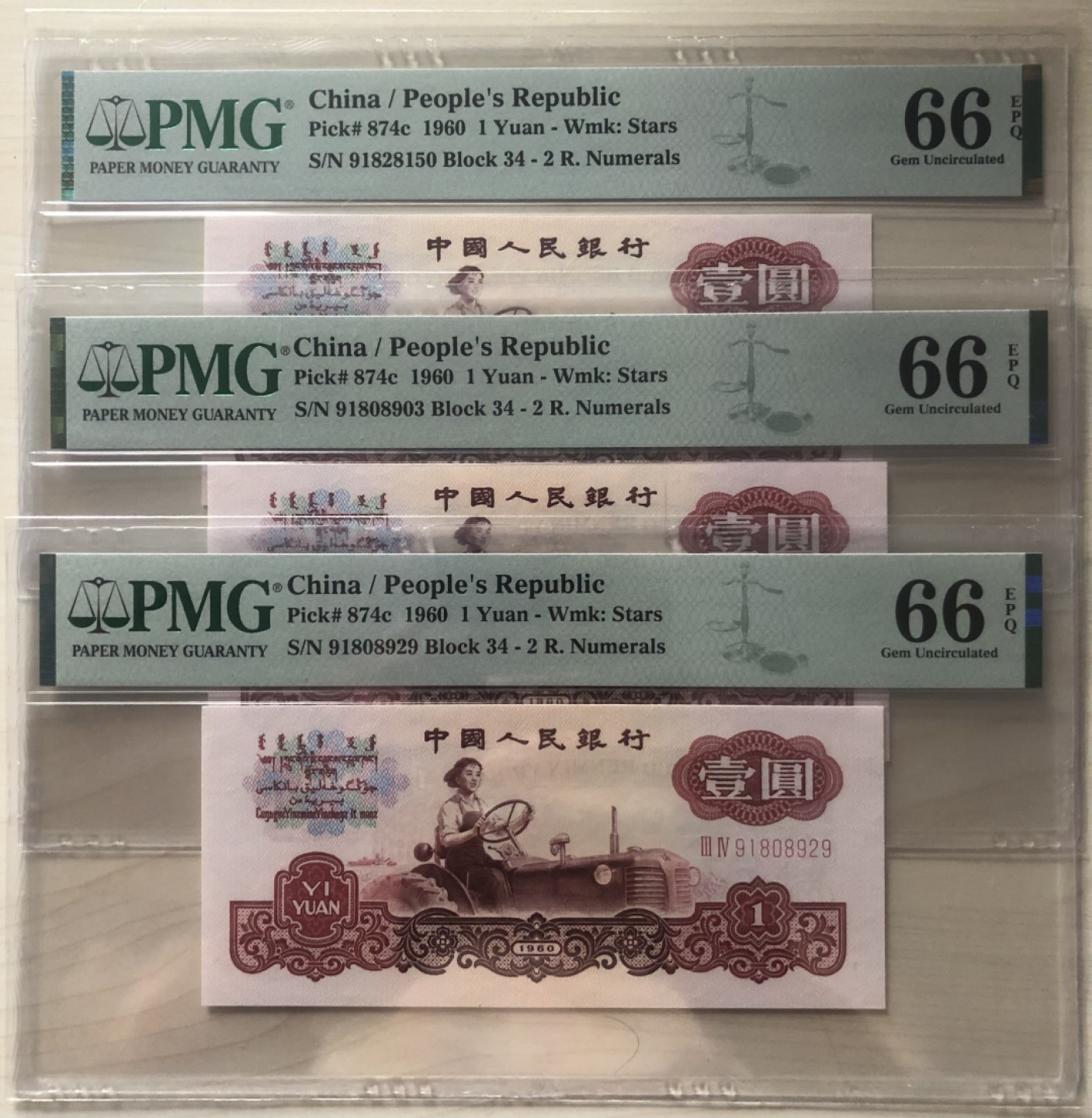 小骏钱币 拖拉机3张