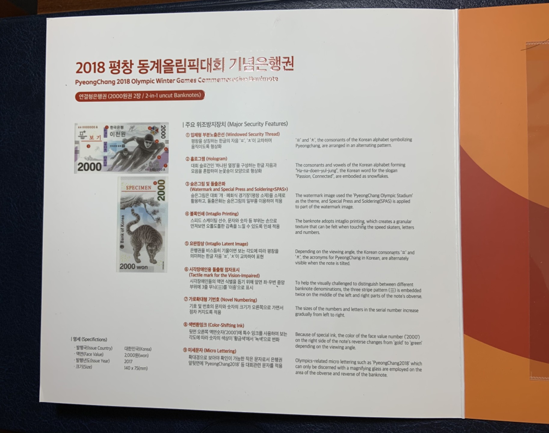 收藏联盟Quantum Auction 第186期拍卖(已更新) 韩国昌平冬奥会2000元纪念钞两连体 ACG67 带原册