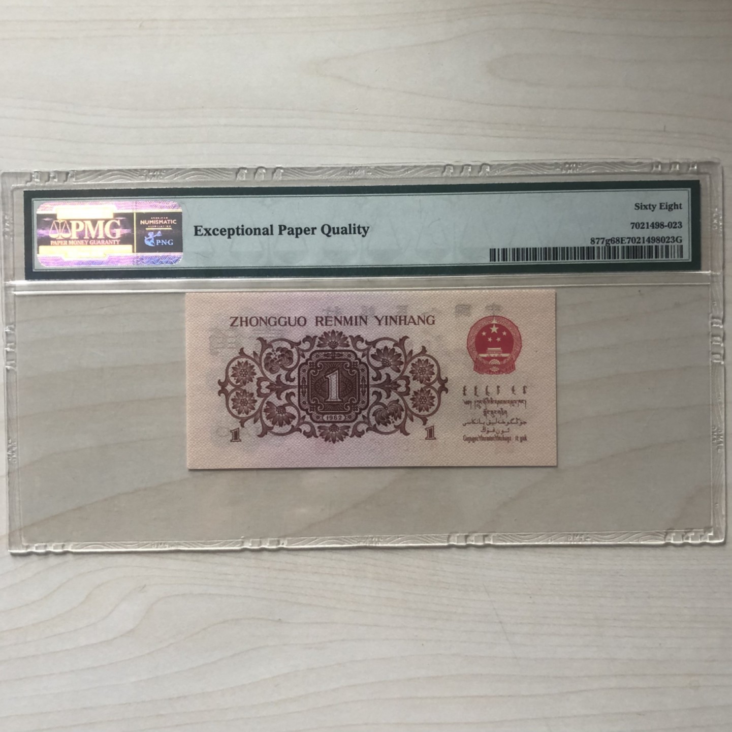 小骏钱币 红三凸，无47尾123顺