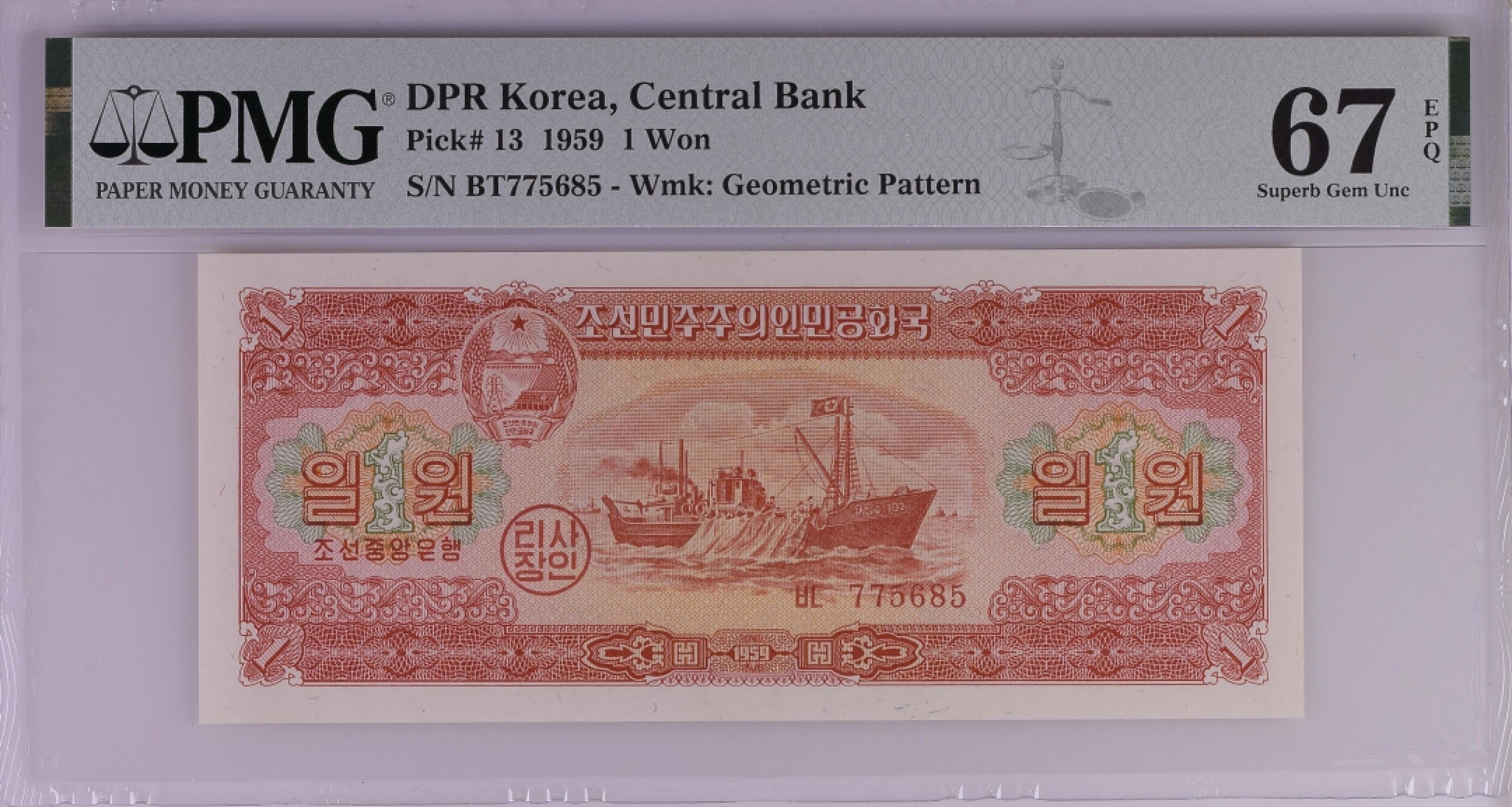 收藏联盟Quantum Auction 第186期拍卖(已更新) 朝鲜1959年1元 PMG67 红轮船