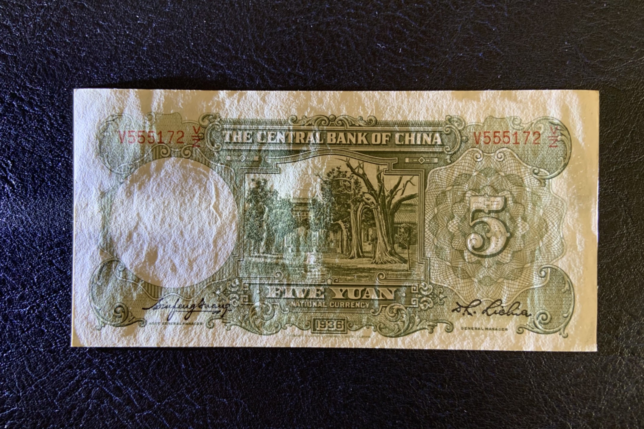 收藏联盟Quantum Auction 第186期拍卖(已更新) 中央银行1936年5元 品相UNC- 号码无4且带豹子号555