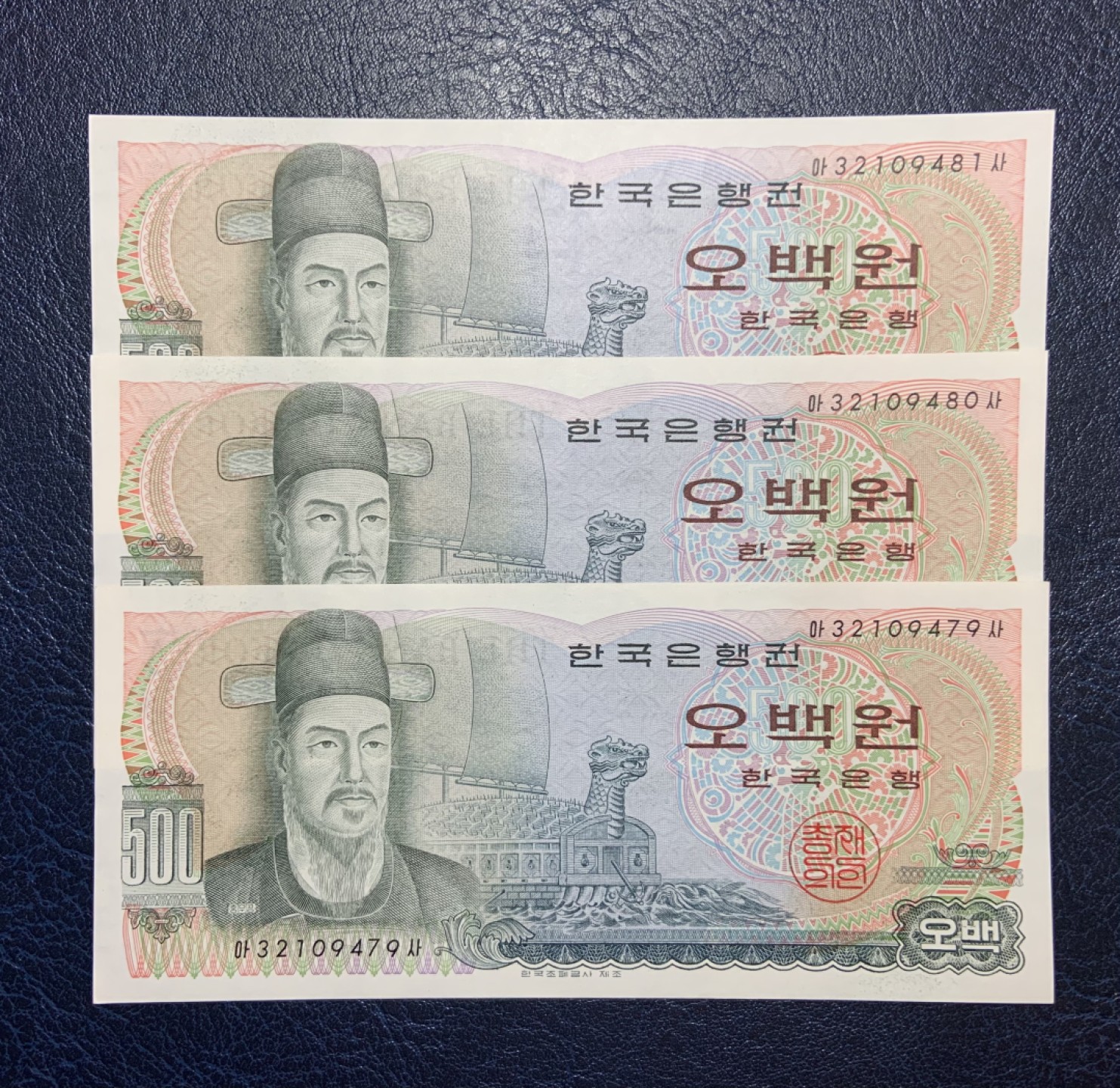 收藏联盟Quantum Auction 第186期拍卖(已更新) 韩国1973年500元3连号 品相AU 朝鲜抗倭名将李舜臣