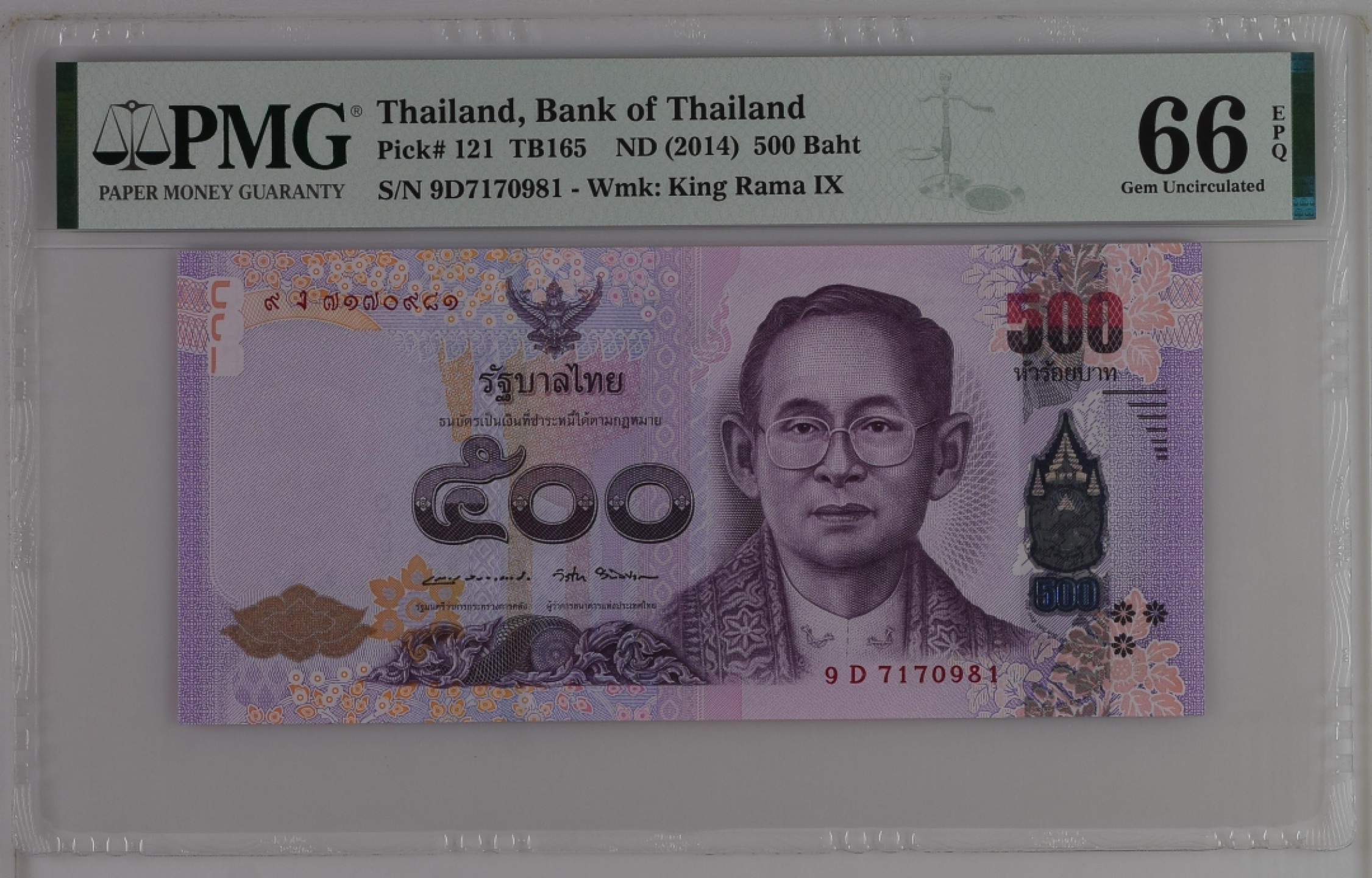 收藏联盟Quantum Auction 第186期拍卖(已更新) 泰国2014年500泰铢 PMG66 拉玛九世 印刷精致