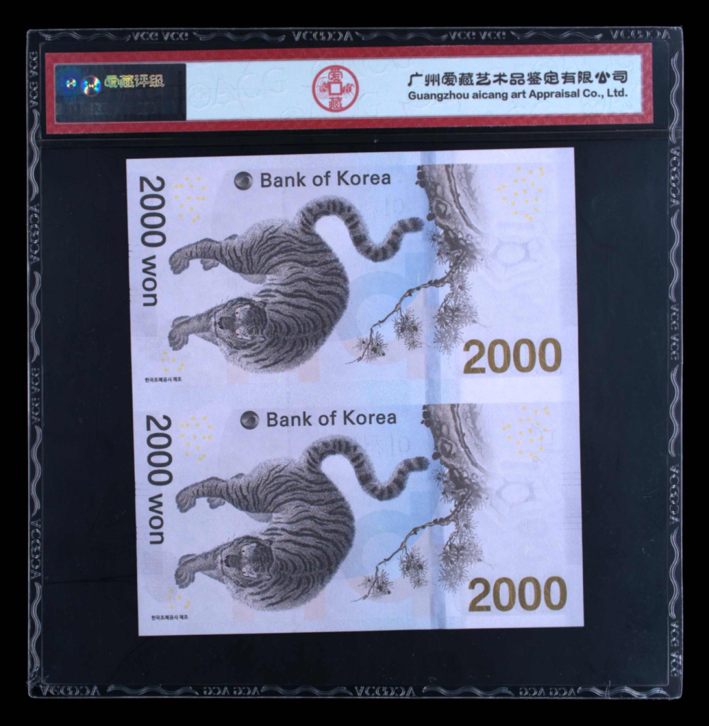 收藏联盟Quantum Auction 第186期拍卖(已更新) 韩国昌平冬奥会2000元纪念钞两连体 ACG67 带原册