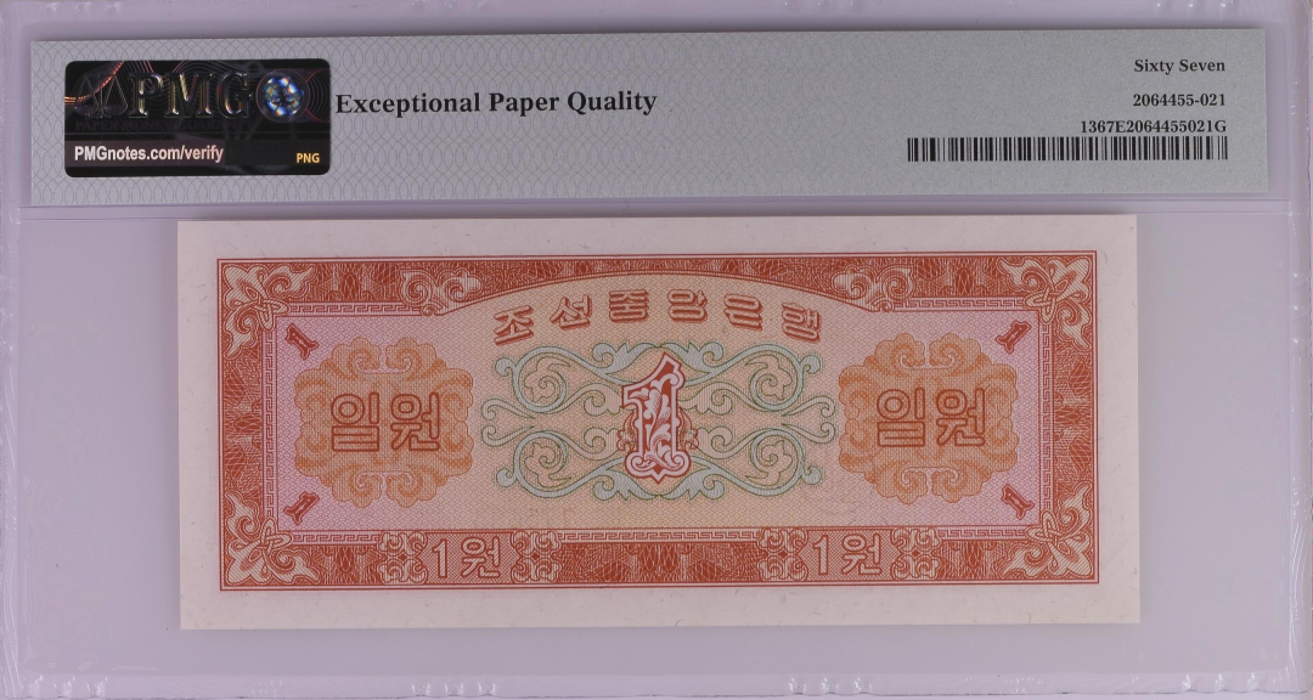 收藏联盟Quantum Auction 第186期拍卖(已更新) 朝鲜1959年1元 PMG67 红轮船