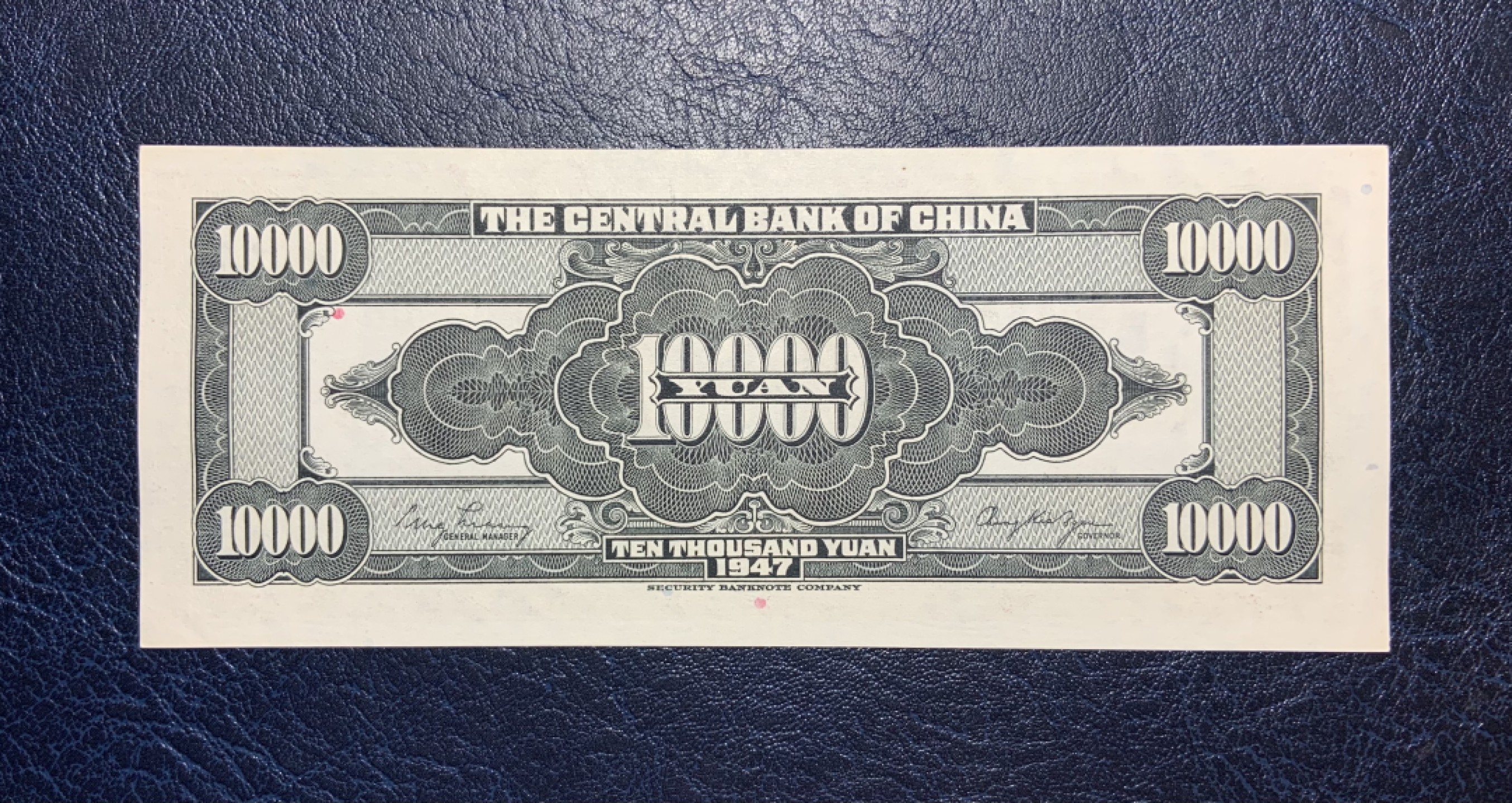 收藏联盟Quantum Auction 第186期拍卖(已更新) 中央银行1947年10000元 品相全新unc