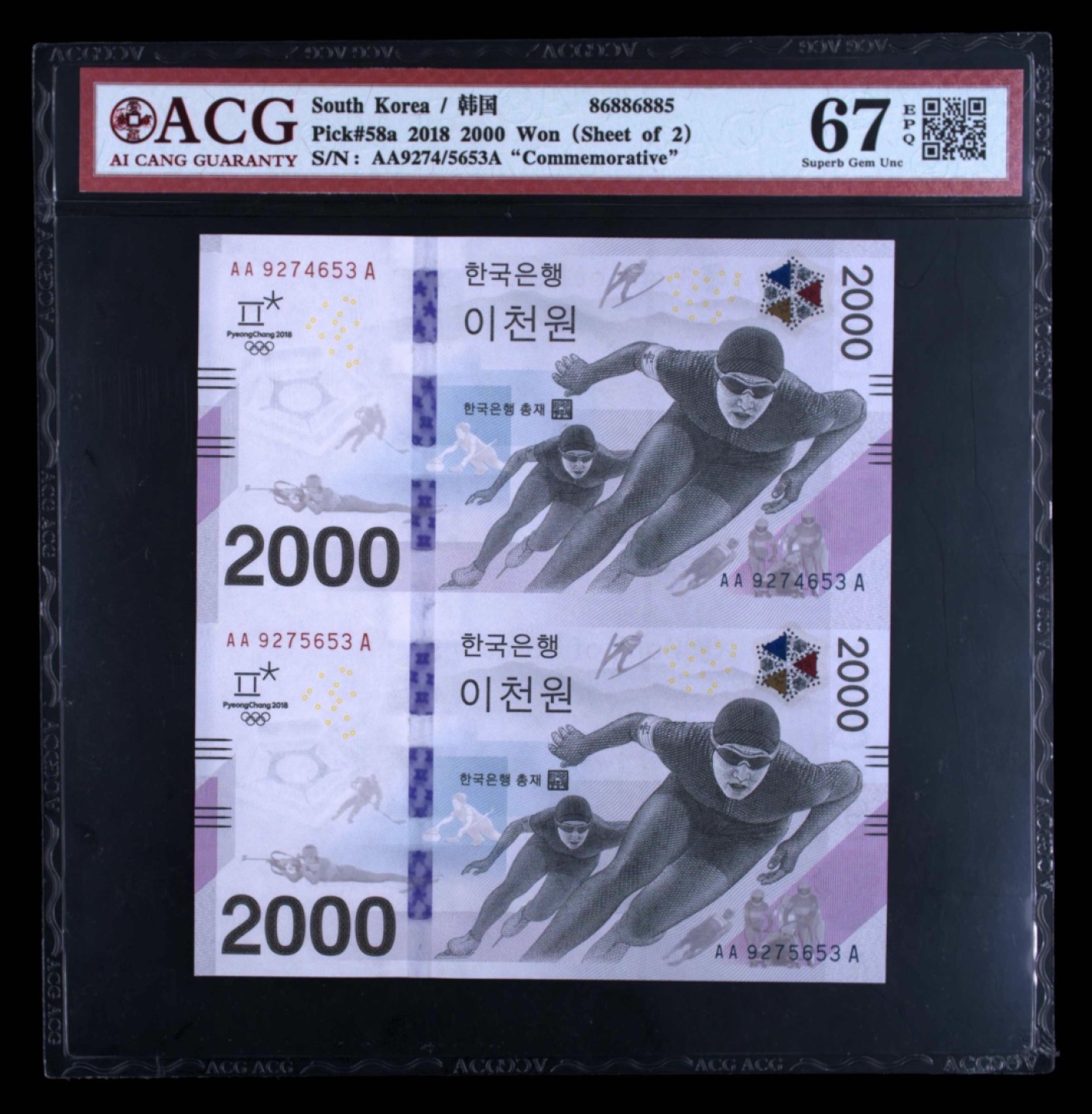 收藏联盟Quantum Auction 第186期拍卖(已更新) 韩国昌平冬奥会2000元纪念钞两连体 ACG67 带原册