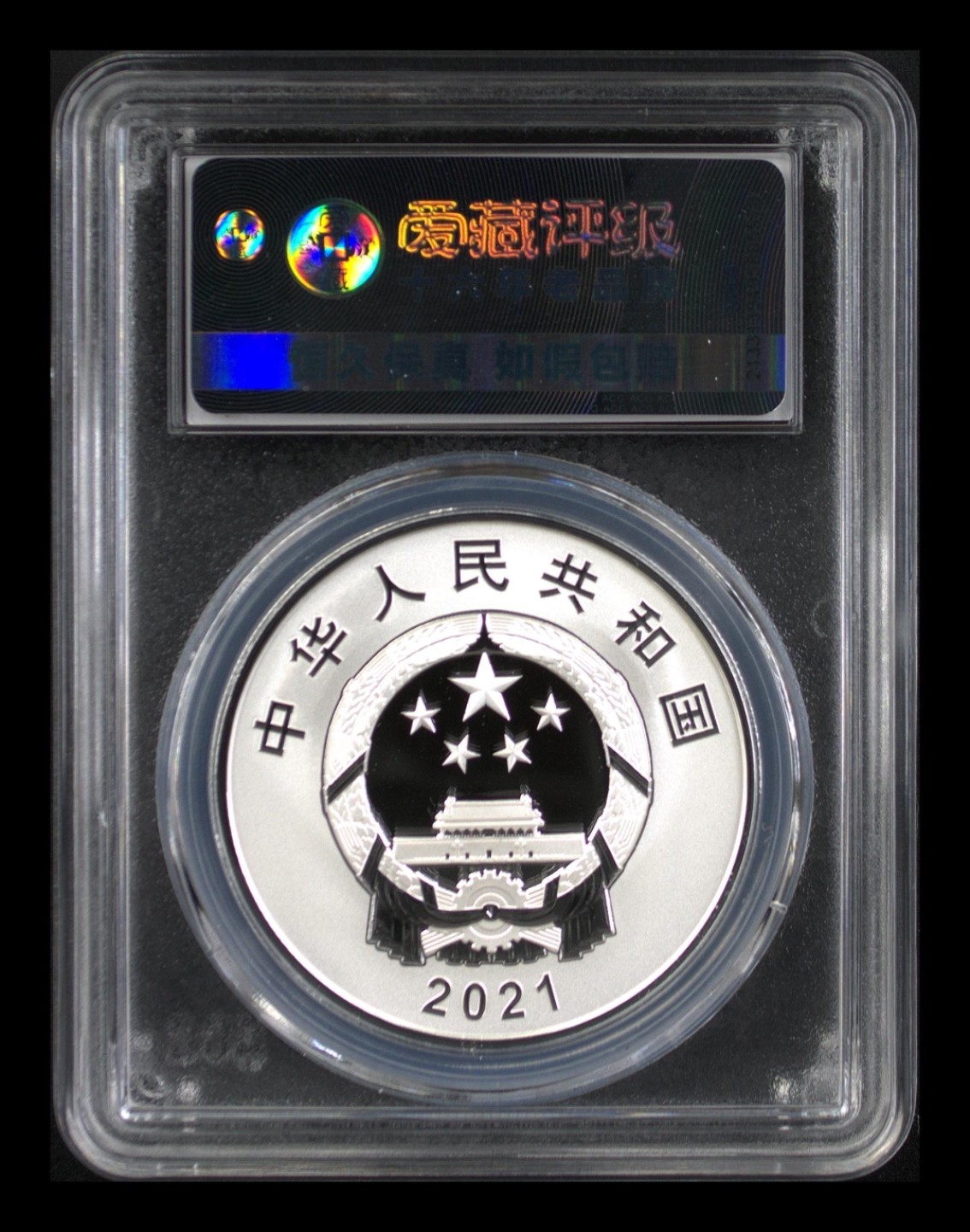 收藏联盟Quantum Auction 第186期拍卖(已更新) 中巴建交70周年纪念银币 ACG PF70 带原盒包装和证书