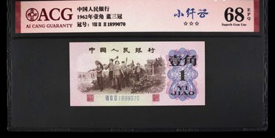 爱藏评级+PMG高分专场 - 下乡小纤云