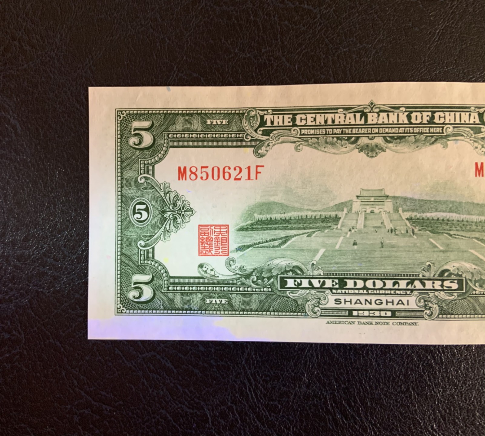 收藏联盟Quantum Auction 第186期拍卖(已更新) 中央银行(上海)1930年5元 品相UNC- 南京中山陵