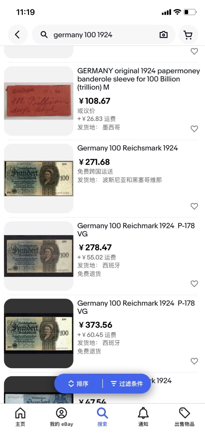 收藏联盟Quantum Auction 第186期拍卖(已更新) 德国1924年100马克 品相如图 罕见立体印花纸币