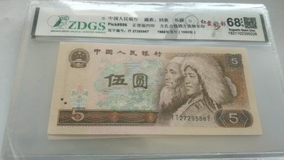 开心收藏拍卖 - 805，68分红霞鹤影一张，号码27295867
