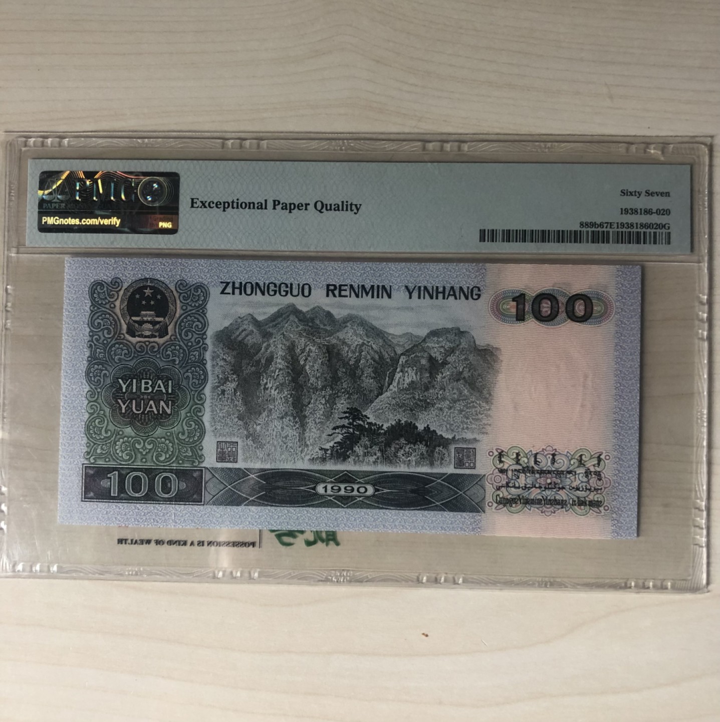 小骏钱币 90100中国梦，老虎号