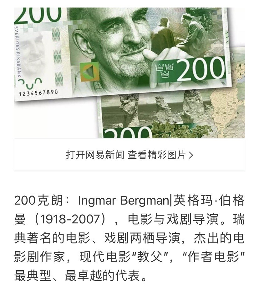 收藏联盟Quantum Auction 第186期拍卖(已更新) 瑞典2015年200克朗 pmg68