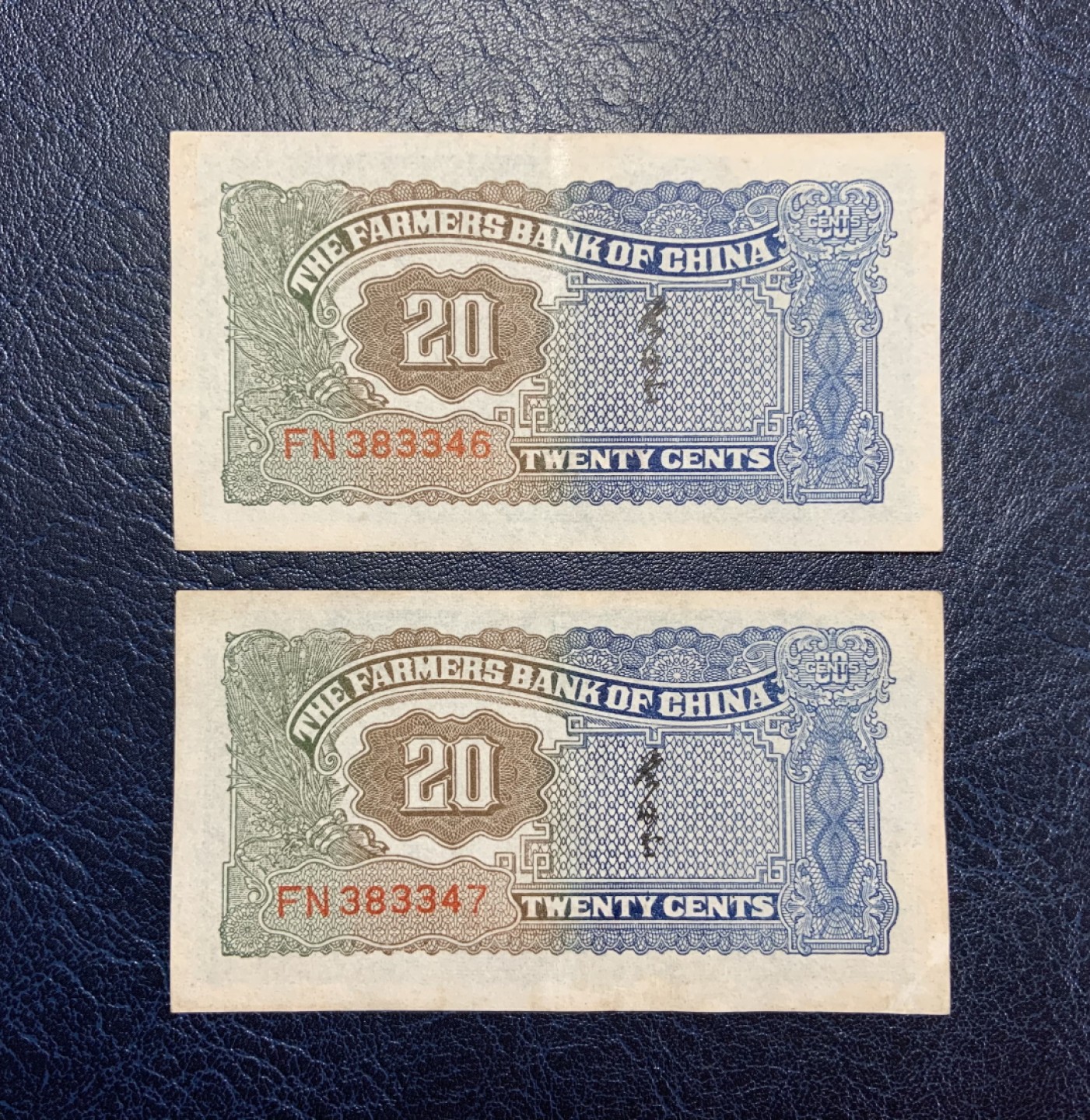 收藏联盟Quantum Auction 第186期拍卖(已更新) 中国农民银行1937年贰角 2连号 品相XF~AU-