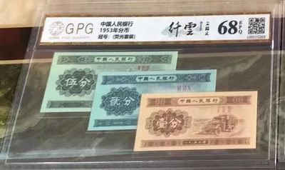 同乐放漏，无佣金 - 非常漂亮的广平评级，纤云，分币一套，三星