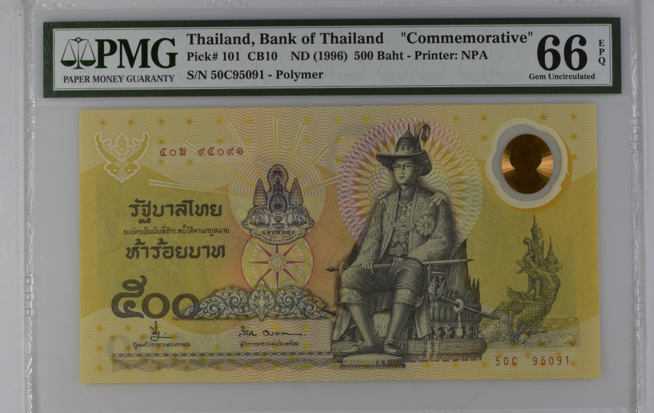 收藏联盟Quantum Auction 第186期拍卖(已更新) 泰国1996年500泰铢 PMG66 拉玛九世登基50周年纪念塑料钞 附带空的原册