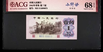 爱藏评级+PMG高分专场 - 下乡纤云