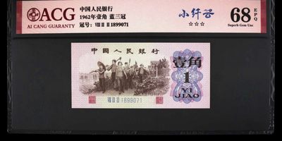 爱藏评级+PMG高分专场 - 下乡小纤云