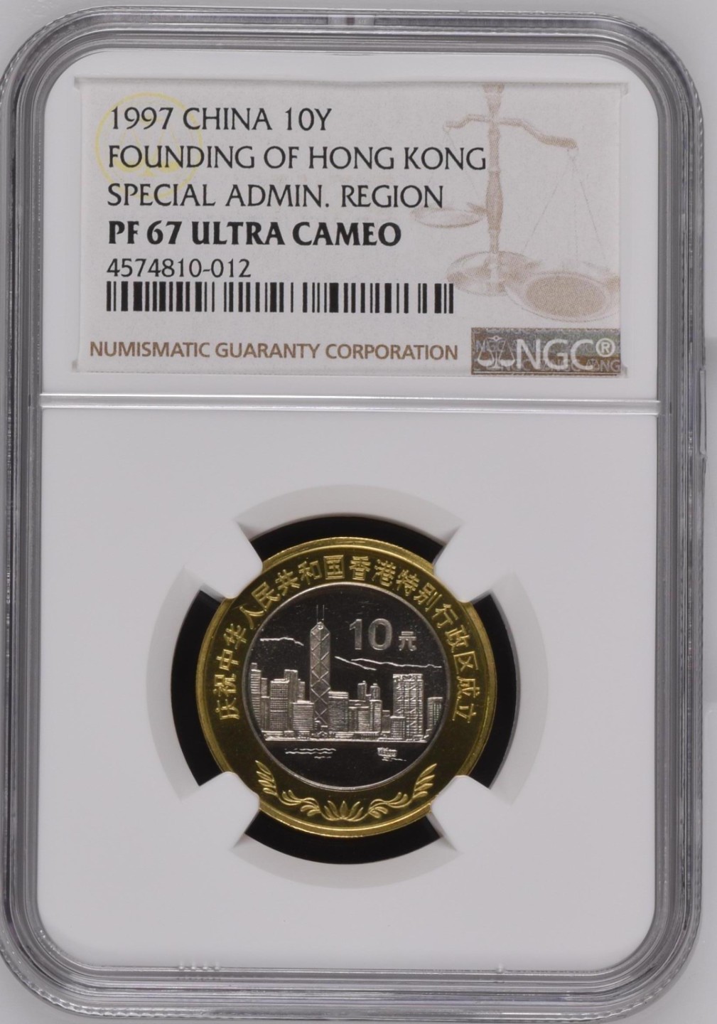 收藏联盟Quantum Auction 第186期拍卖(已更新) 中国香港1997年特区成立纪念币2枚 NGC67