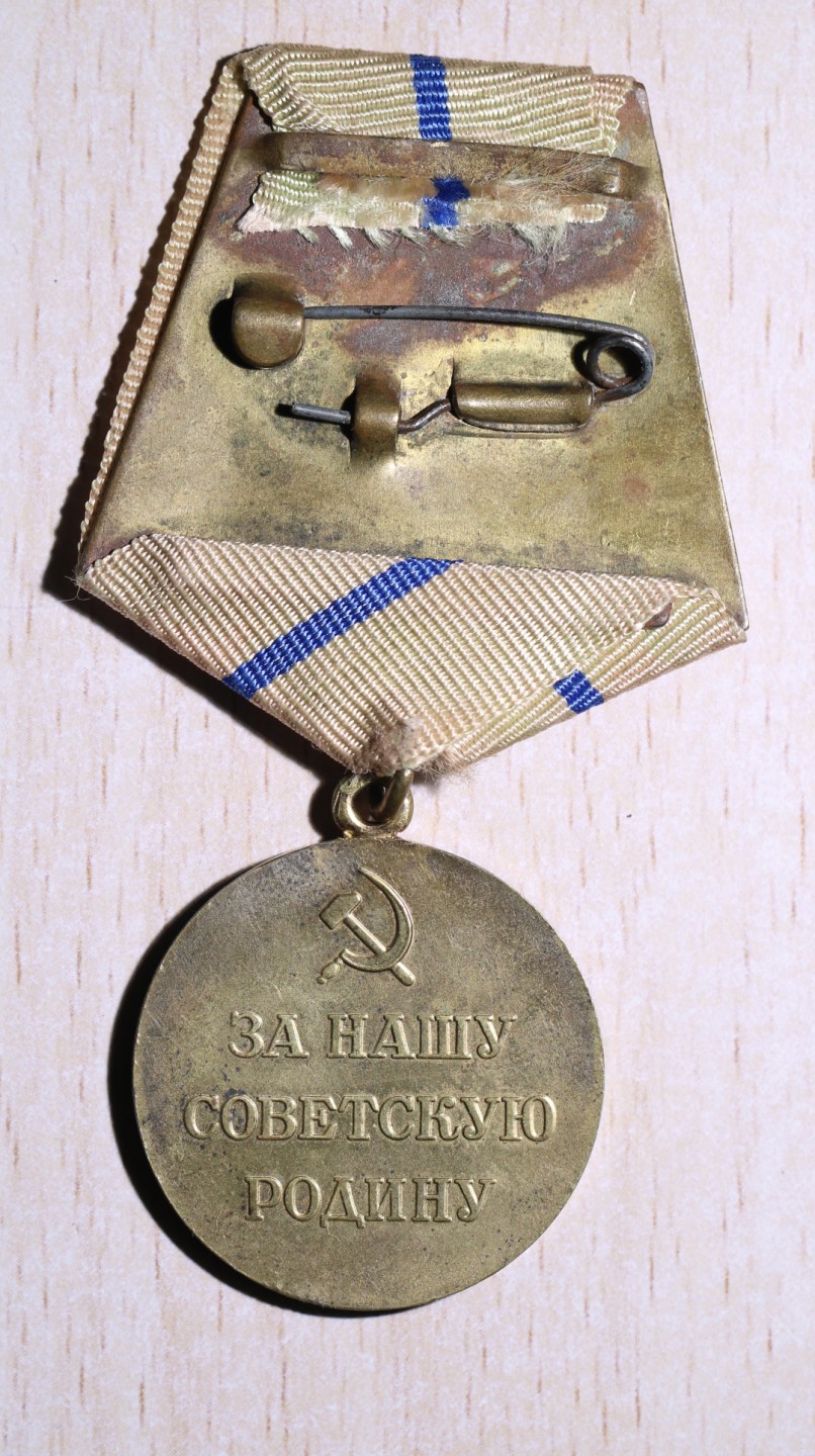 大猫徽章拍卖第200期 苏联塞瓦斯托波尔战役纪念章 补发版