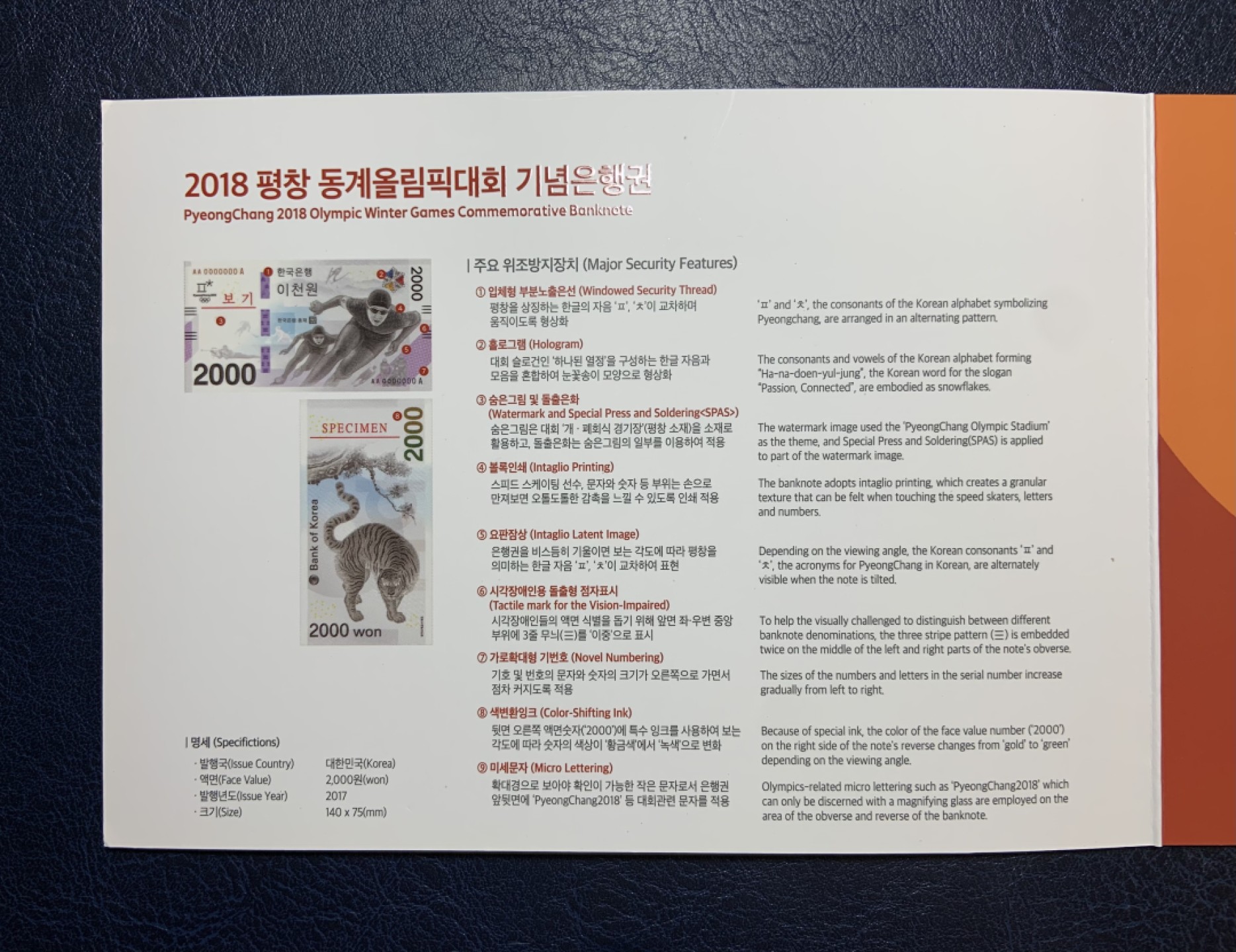 收藏联盟Quantum Auction 第186期拍卖(已更新) 韩国昌平2018年冬奥会2000元纪念钞 ACG67 AA0_A冠且自带狮子号4444 附带原册