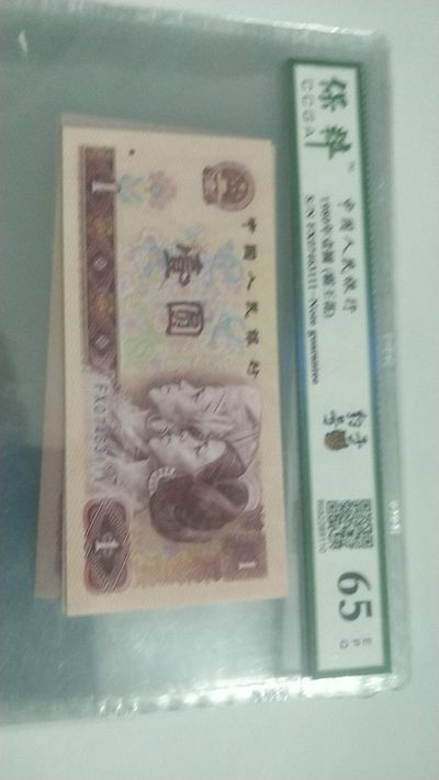 开心收藏拍卖，无佣金，包邮（3单以上） - 801霸王花豹子一张，111