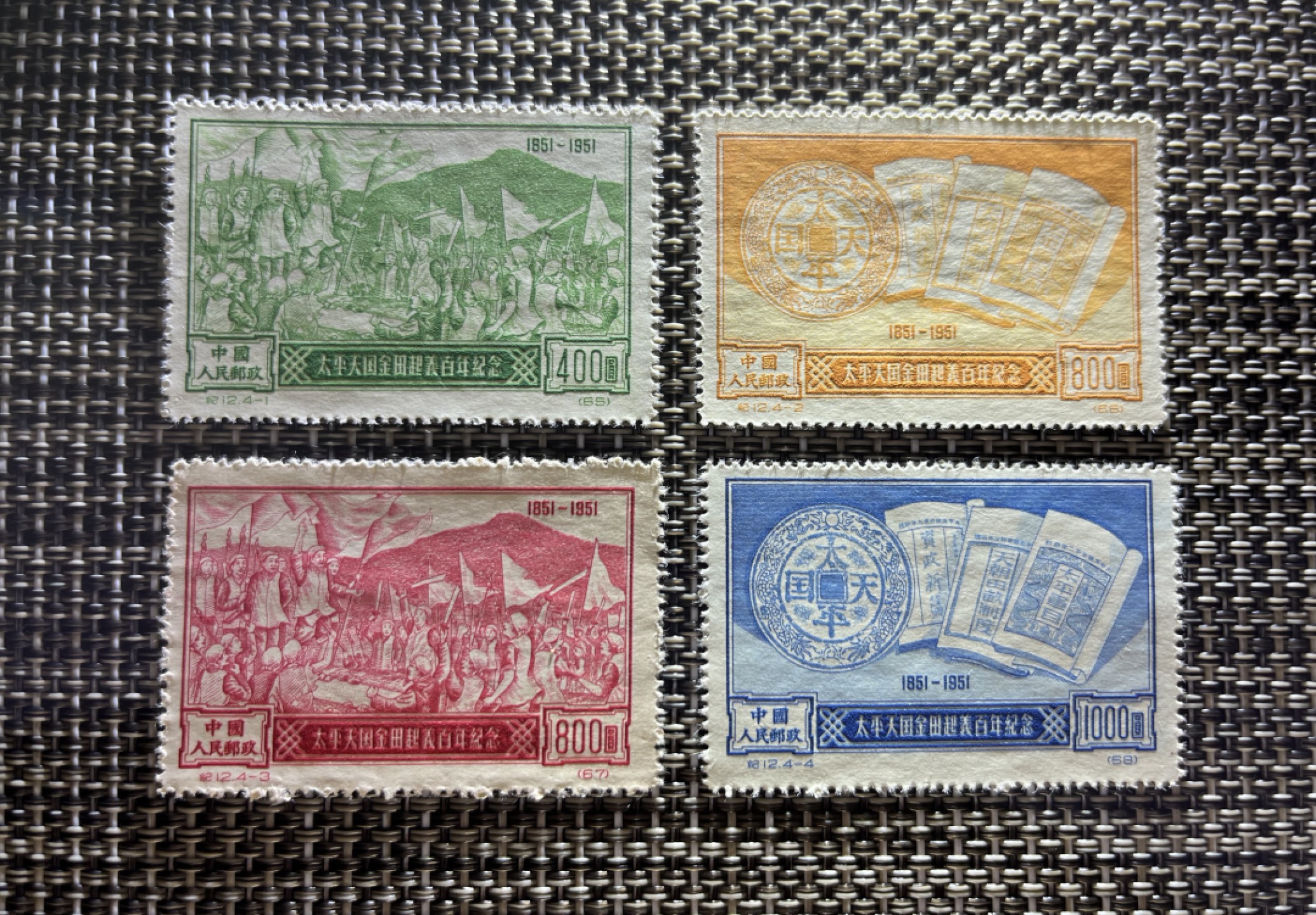 洪涛臻品 精品邮票限时拍卖第八期 纪12 金田再版新全  版撕全品  可评级