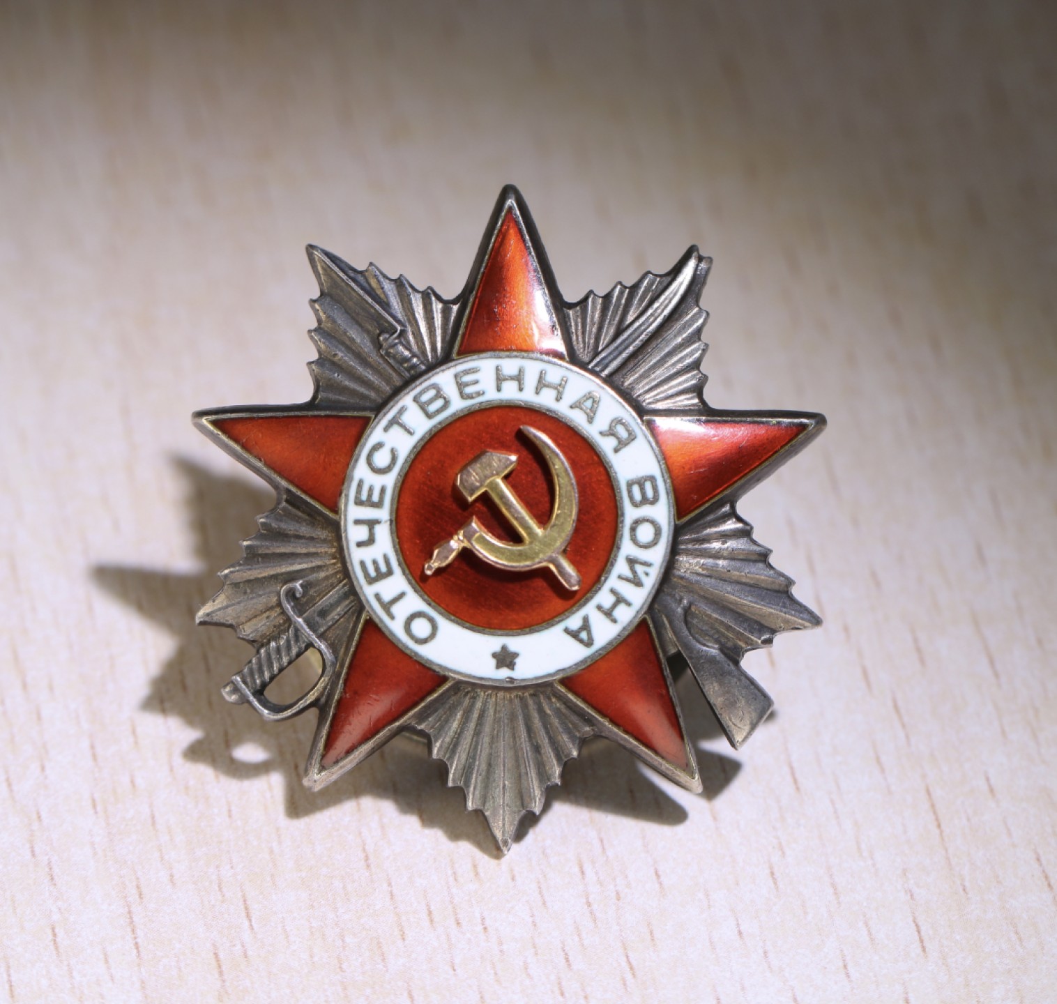 大猫徽章拍卖第200期 苏联43二卫2⃣️ 档案齐全